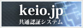 keio.jp